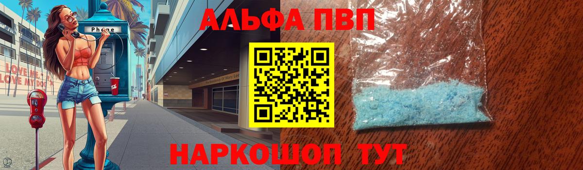 Alpha PVP VHQ  Вход с VPN  APVP кристаллы  Каменск-Уральский  Альфа ПВП СК 