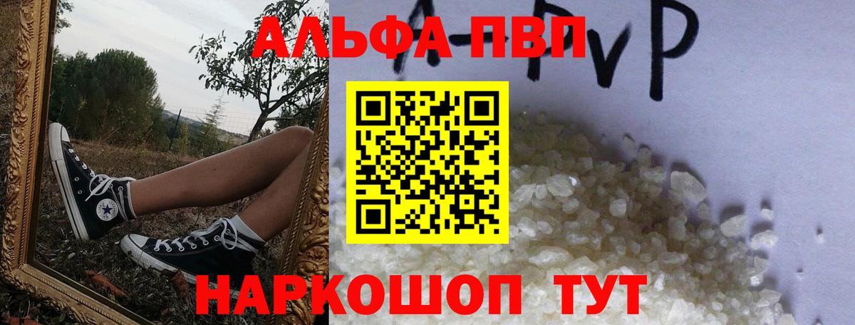 Alpha-PVP VHQ Каменск-Уральский