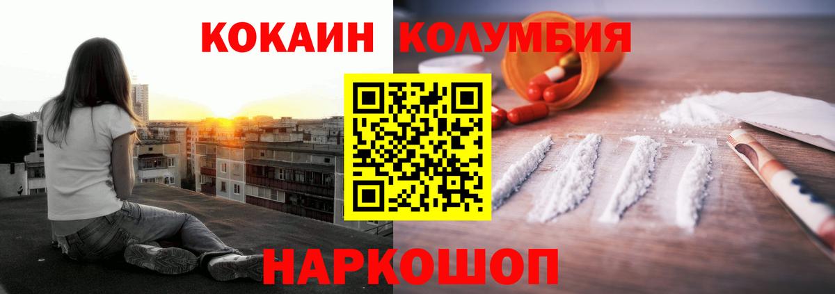 КОКАИН Колумбийский  Cocaine  Каменск-Уральский  Вход с VPN 