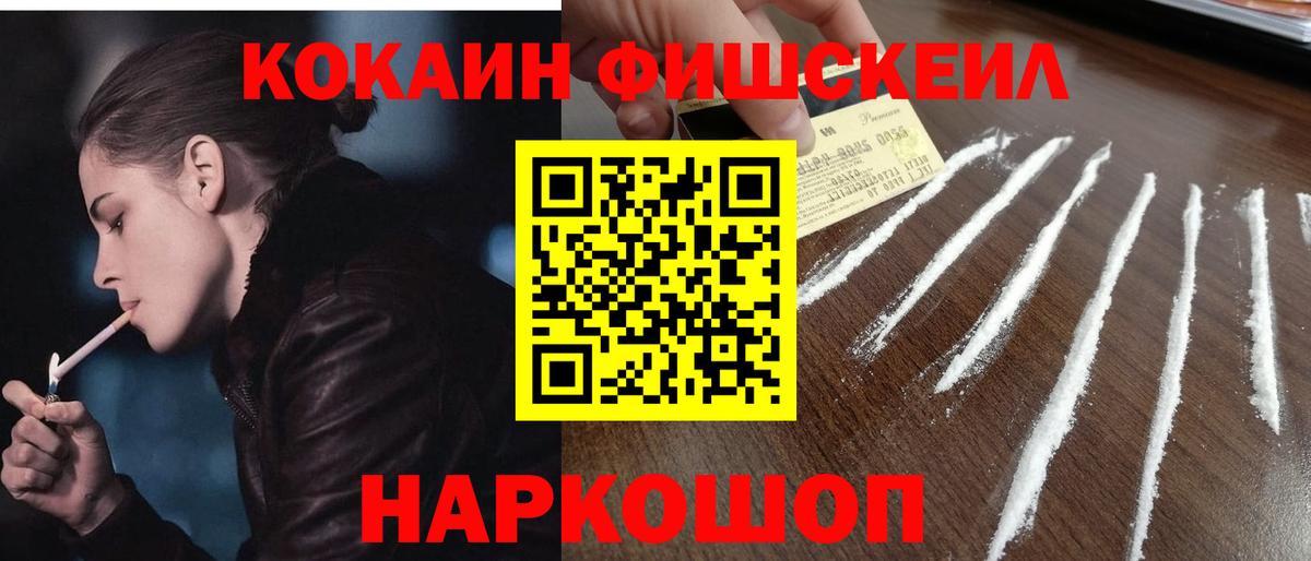 COCAIN 97% Каменск-Уральский