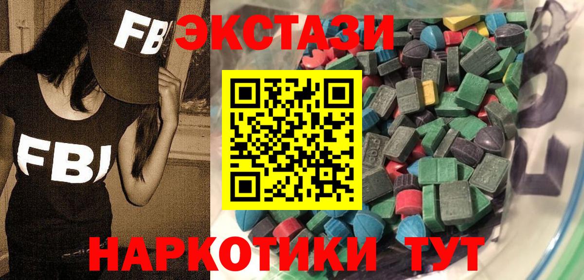 Ecstasy круглые Каменск-Уральский