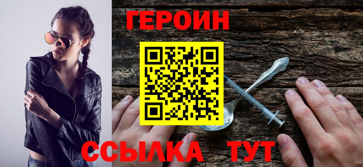 Героин Афган Каменск-Уральский