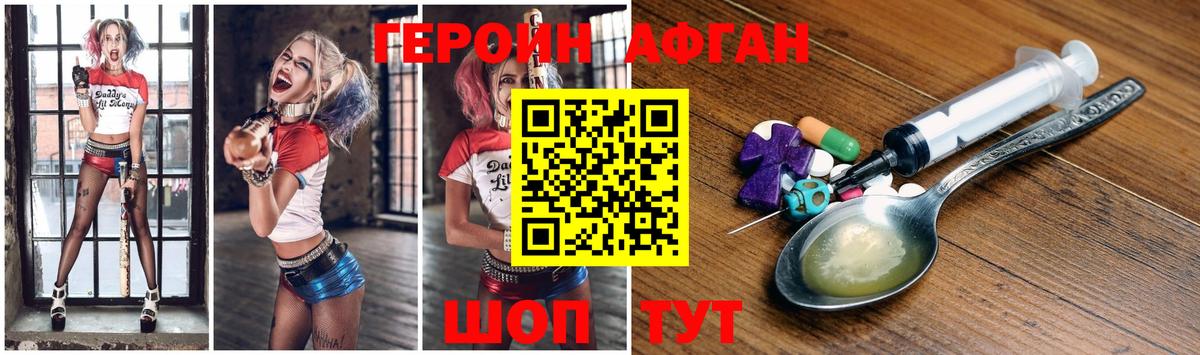 ГЕРОИН Афган  Вход с VPN  Каменск-Уральский 