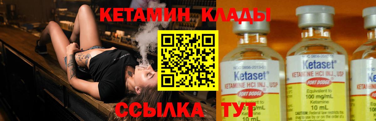 Кетамин ketamine  Вход с VPN  Каменск-Уральский 