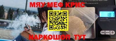 метамфетамин Кунгур