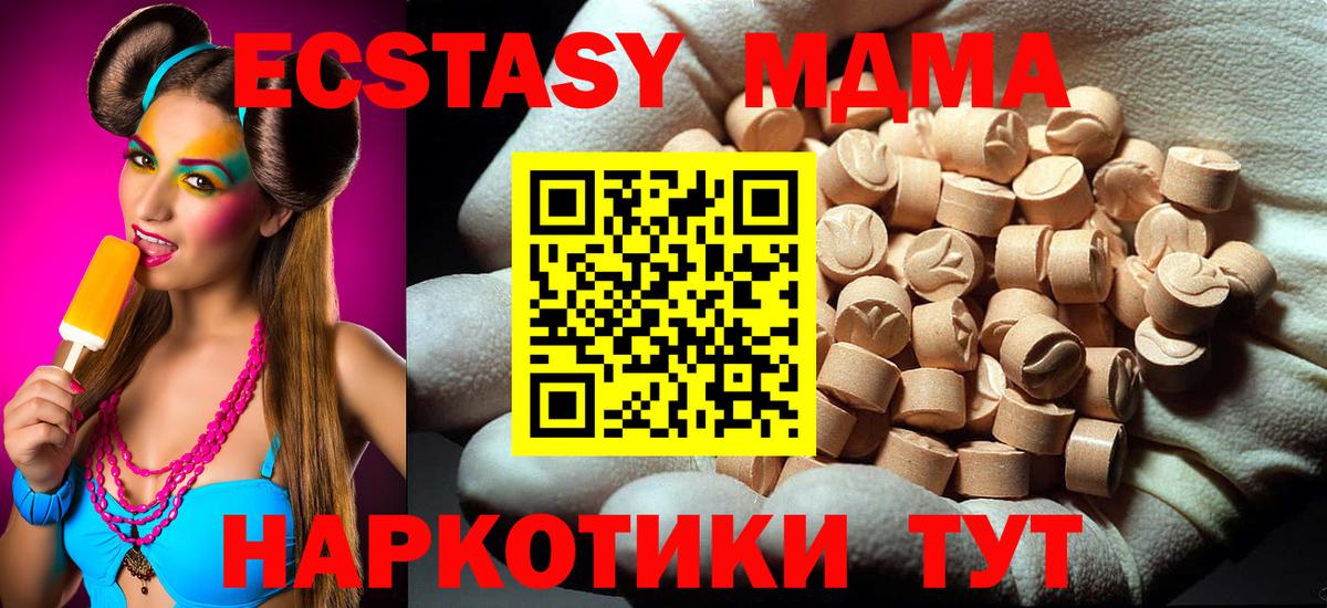 MDMA crystal Каменск-Уральский