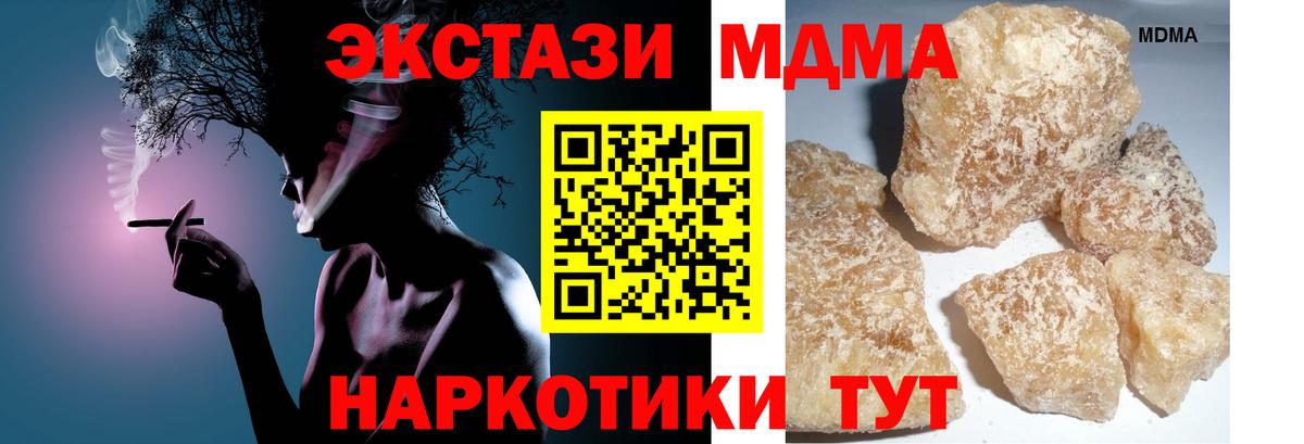 МДМА crystal  MDMA  Каменск-Уральский  Вход с VPN 