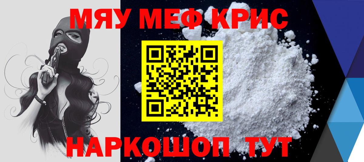 Каменск-Уральский  МЕФ кристаллы  Меф кристаллы  Меф  Вход с VPN  Мефедрон 
