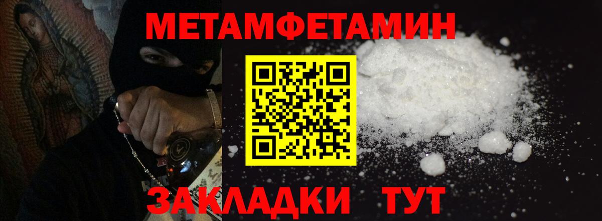 Метамфетамин витя Каменск-Уральский