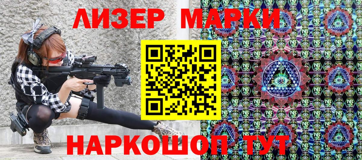 Каменск-Уральский  Марки N-bome 1500мкг  Вход с VPN  Марки N-bome  Марки N-bome 1500мкг 
