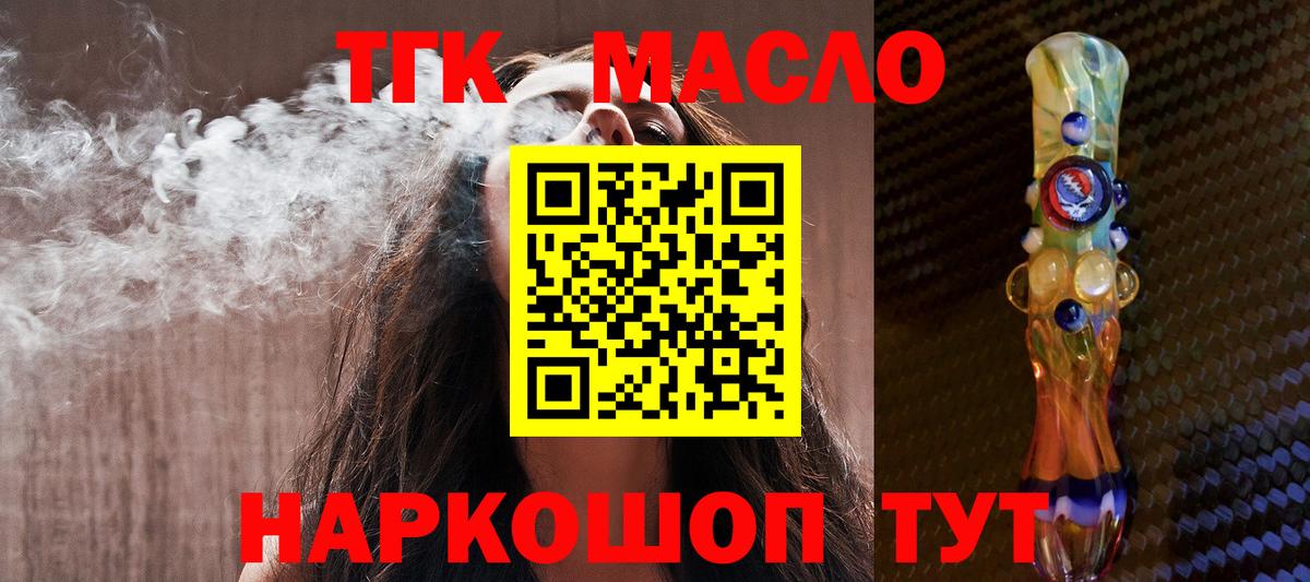 Каменск-Уральский  Дистиллят ТГК Wax  Вход с VPN  как найти   Дистиллят ТГК THC oil 