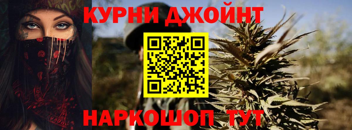 Канабис семена  Бошки Шишки Ganja  МАРИХУАНА LSD WEED  Шишки марихуана семена  Вход с VPN  Каменск-Уральский 